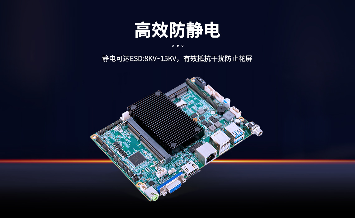 工控主板和商業主板有什么區別