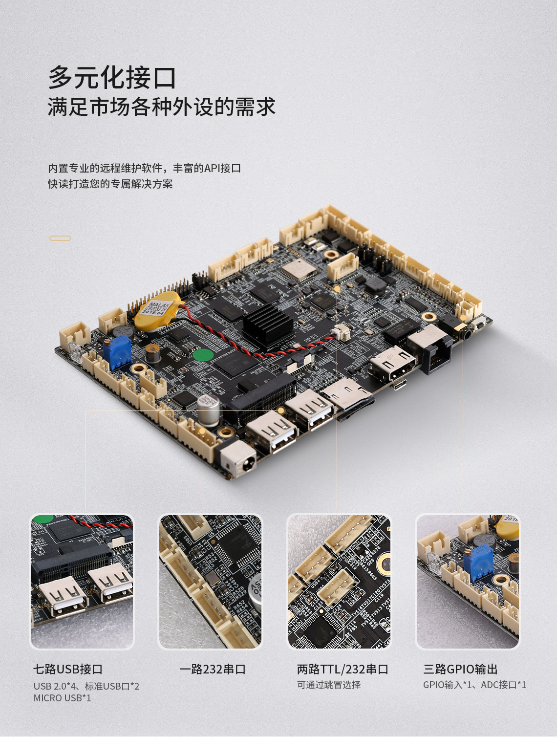 工控主板和普通主板區別