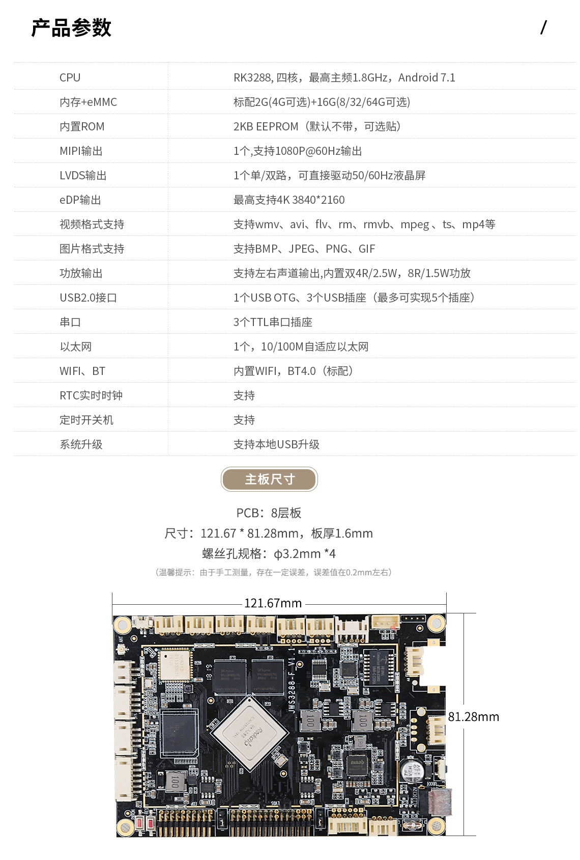 嵌入式主板定制,定制嵌入式主板