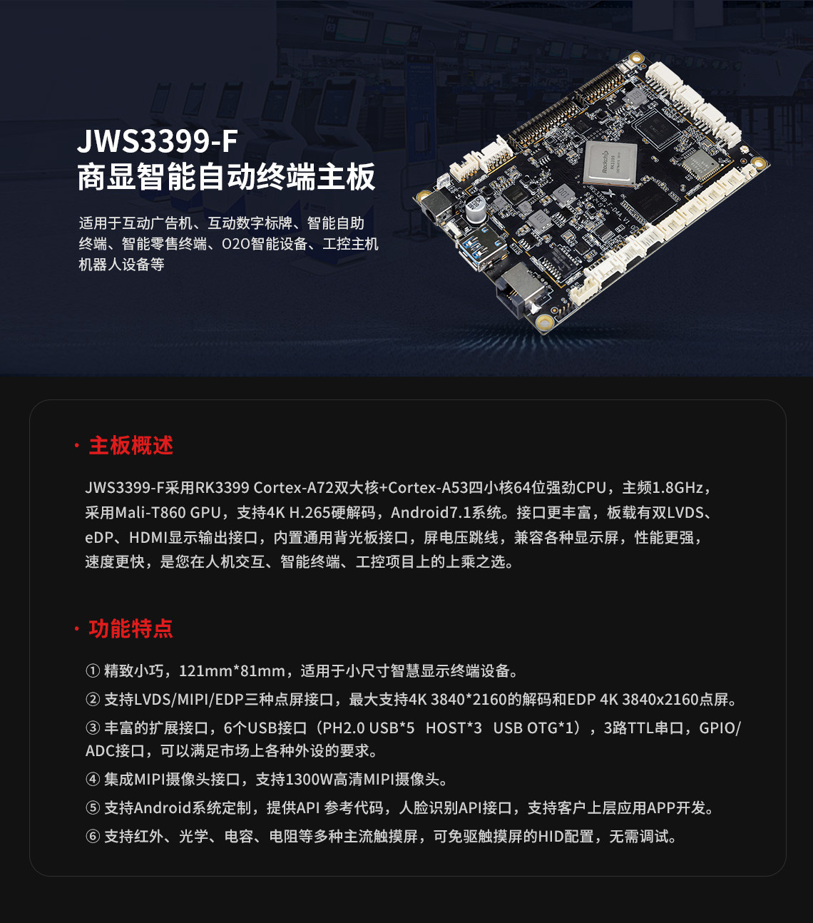 arm嵌入式主板有什么優勢和缺點,arm嵌入式主板優勢,arm嵌入式主板缺點