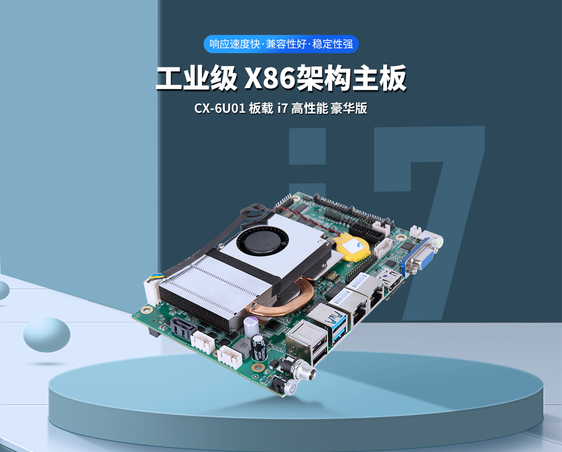 工業主板公司哪家好,怎么選擇工業主板公司