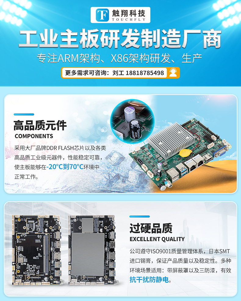 工控主板,保養工控主板